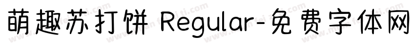 萌趣苏打饼 Regular字体转换